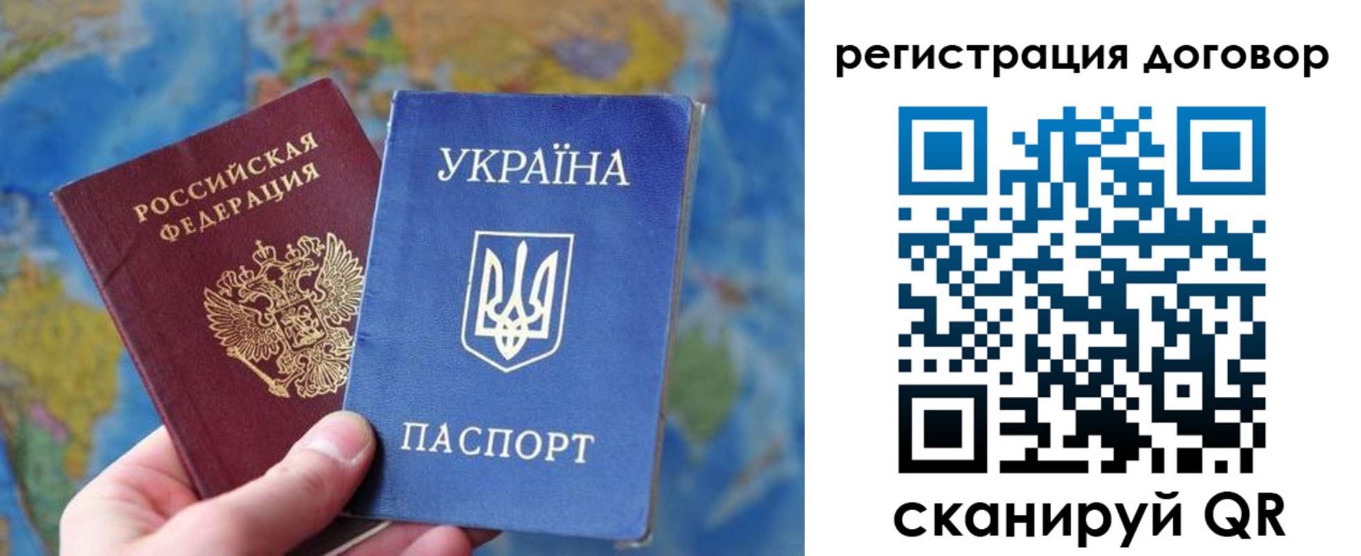 временная прописка в Удомле